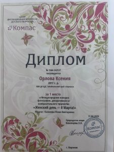 Объединение "Волшебный бисер"